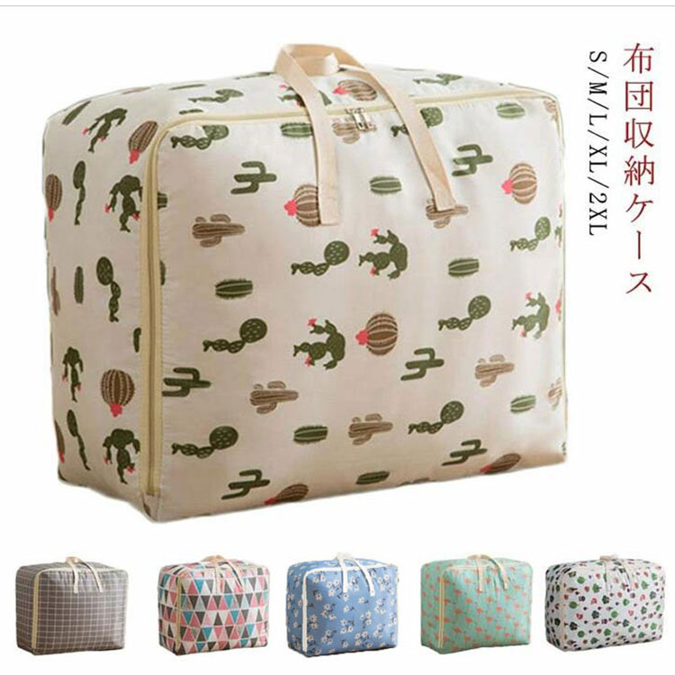 商品名：布団収納袋 素材：オックスフォード素材サイズ: S:48*28*18cm M:55*33*20cm L:58*38*22cm XL:60*50*28cm 2XL:70*50*30cm特徴:インテリアとしても映える優しいカラーで、「見せる収納」としてお部屋をオシャレに彩ります。汚れから布団を守ります。ダブルファスナー式ですので中身の出し入れが簡単です。使わないときはコンパクトに折りたためるので、わずかな隙間に収納可能。 サイズ S M サイズについての説明 サイズ: S:48*28*18cm M:55*33*20cm L:58*38*22cm XL:60*50*28cm 2XL:70*50*30cm 素材 素材：オックスフォード素材 色 サボテン チェック 三角(ピンク) 花 フラミンゴ 森 キューブ 三角(灰) パイナップル 熱気球 パンダ 備考 ●サイズ詳細等の測り方はスタッフ間で統一、徹底はしておりますが、実寸は商品によって若干の誤差(1cm～3cm )がある場合がございますので、予めご了承ください。 ●製造ロットにより、細部形状の違いや、同色でも色味に多少の誤差が生じます。 ●パッケージは改良のため予告なく仕様を変更する場合があります。 ▼商品の色は、撮影時の光や、お客様のモニターの色具合などにより、実際の商品と異なる場合がございます。あらかじめ、ご了承ください。 ▼生地の特性上、やや匂いが強く感じられるものもございます。数日のご使用や陰干しなどで気になる匂いはほとんど感じられなくなります。 ▼同じ商品でも生産時期により形やサイズ、カラーに多少の誤差が生じる場合もございます。 ▼他店舗でも在庫を共有して販売をしている為、受注後欠品となる場合もございます。予め、ご了承お願い申し上げます。 ▼出荷前に全て検品を行っておりますが、万が一商品に不具合があった場合は、お問い合わせフォームまたはメールよりご連絡頂けます様お願い申し上げます。速やかに対応致しますのでご安心ください。