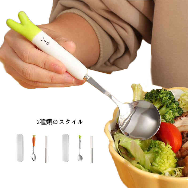スプーン お箸セット お箸セット 箸ケース 送料無料 お箸 お弁当 スプーンセット おはしセット シンプル 大人 子供 食品保存容器 小学生 食洗機 おしゃれ コンビセット 通学 通勤 ピクニック 抗菌 お箸ケース 中学生 高校生 女子 かわいい シンプル サイズ F サイズについての説明 F:ケース:20.7cm*5.7cm 重さ43.8gスプーン:18.5cm*4cm 重さ62g箸:19.3cm 重さ33g 素材 プラスチック 色 大根 葱 備考 ●サイズ詳細等の測り方はスタッフ間で統一、徹底はしておりますが、実寸は商品によって若干の誤差(1cm～3cm )がある場合がございますので、予めご了承ください。 ●製造ロットにより、細部形状の違いや、同色でも色味に多少の誤差が生じます。 ●パッケージは改良のため予告なく仕様を変更する場合があります。 ▼商品の色は、撮影時の光や、お客様のモニターの色具合などにより、実際の商品と異なる場合がございます。あらかじめ、ご了承ください。 ▼生地の特性上、やや匂いが強く感じられるものもございます。数日のご使用や陰干しなどで気になる匂いはほとんど感じられなくなります。 ▼同じ商品でも生産時期により形やサイズ、カラーに多少の誤差が生じる場合もございます。 ▼他店舗でも在庫を共有して販売をしている為、受注後欠品となる場合もございます。予め、ご了承お願い申し上げます。 ▼出荷前に全て検品を行っておりますが、万が一商品に不具合があった場合は、お問い合わせフォームまたはメールよりご連絡頂けます様お願い申し上げます。速やかに対応致しますのでご安心ください。