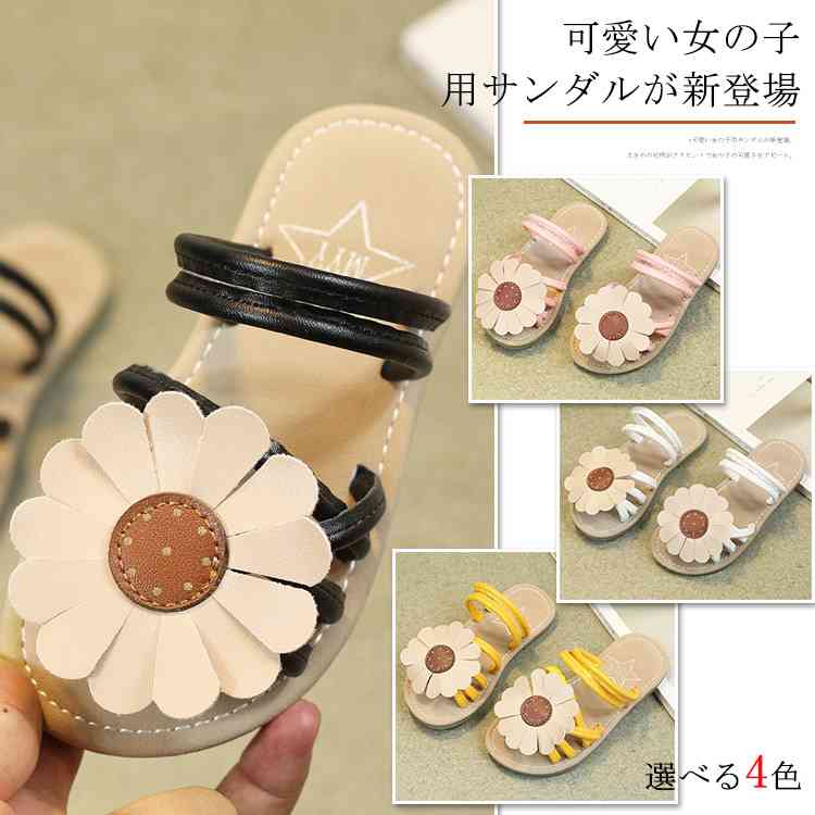 可愛い女の子用サンダルが新登場。大きめの花柄がアクセントで女の子の可愛さをアピール。靴底はゴム仕様になっていて、柔らかくて滑りにくい。ワンピースやショートパンツに合わせてサマーコーディネートで大活躍できるアイテム。 サイズ 26(靴内長16.8cm) 27(靴内長17.5cm) 28(靴内長18cm) 29(靴内長18.6cm) 30(靴内長19.2cm) 31(靴内長20cm) 32(靴内長20.8cm) 33(靴内長21.5cm) 34(靴内長22.2cm) 35(靴内長22.8cm) 36(靴内長23.5cm) サイズについての説明 26(靴内長16.8cm) 27(靴内長17.5cm) 28(靴内長18cm) 29(靴内長18.6cm) 30(靴内長19.2cm) 31(靴内長20cm) 32(靴内長20.8cm) 33(靴内長21.5cm) 34(靴内長22.2cm) 35(靴内長22.8cm) 36(靴内長23.5cm)※上記サイズは平置き実寸になります。サイズ表の実寸法は商品によって1-3cm程度の誤差がある場合がございます。 素材 PU 色 ホワイト ブラック ピンク イエロー 備考 ●サイズ詳細等の測り方はスタッフ間で統一、徹底はしておりますが、実寸は商品によって若干の誤差(1cm～3cm )がある場合がございますので、予めご了承ください。 ●製造ロットにより、細部形状の違いや、同色でも色味に多少の誤差が生じます。 ●パッケージは改良のため予告なく仕様を変更する場合があります。 ▼商品の色は、撮影時の光や、お客様のモニターの色具合などにより、実際の商品と異なる場合がございます。あらかじめ、ご了承ください。 ▼生地の特性上、やや匂いが強く感じられるものもございます。数日のご使用や陰干しなどで気になる匂いはほとんど感じられなくなります。 ▼同じ商品でも生産時期により形やサイズ、カラーに多少の誤差が生じる場合もございます。 ▼他店舗でも在庫を共有して販売をしている為、受注後欠品となる場合もございます。予め、ご了承お願い申し上げます。 ▼出荷前に全て検品を行っておりますが、万が一商品に不具合があった場合は、お問い合わせフォームまたはメールよりご連絡頂けます様お願い申し上げます。速やかに対応致しますのでご安心ください。