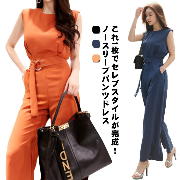 オールインワン ウエストベルト レディース パンツドレス ノースリーブ ポケット付き オールインワン 大人 上品 袖なし 入学式 卒園式 入園式 卒園式 ママスーツ 夏 無地