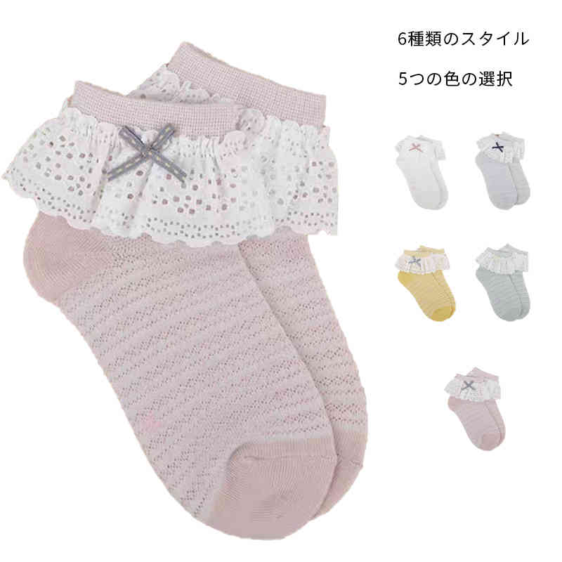 サイズ 3-5歳 6-8歳 9-12歳 12歳以上 サイズについての説明 年齢3-5歳足丈13-15cm年齢6-8歳足丈15-17cm年齢9-12歳足丈17-19cm年齢12歳以上足丈20-22cm 素材 ポリエステル 色 白*桃*黄 白*緑*灰 白*桃*緑 桃*緑*灰 白*桃*灰 桃*緑*黄 備考 ●サイズ詳細等の測り方はスタッフ間で統一、徹底はしておりますが、実寸は商品によって若干の誤差(1cm〜3cm )がある場合がございますので、予めご了承ください。 ●商品の色は、撮影時の光や、お客様のモニターの色具合などにより、実際の商品と異なる場合がございます。あらかじめ、ご了承ください。 ●製品によっては、生地の特性上、洗濯時に縮む場合がございますので洗濯時はご注意下さいませ。 ▼色味の強い製品によっては他の衣類などに色移りする場合もございますので、速やかに（脱水、乾燥等）するようにお願いいたします。 ▼生地によっては摩擦や汗、雨などで濡れた時は、他の製品に移染する恐れがございますので、着用の際はご注意下さい。 ▼生地の特性上、やや匂いが強く感じられるものもございます。数日のご使用や陰干しなどで気になる匂いはほとんど感じられなくなります。