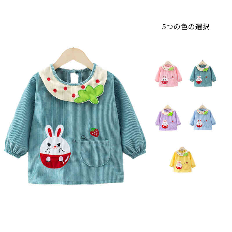 エプロン トップス 秋冬 キッズ 遊び着 汚れ防止 かわいい 撥水加工 お食事エプロン お食事エプロン 女の子 お食事 エプロン キッズ・ベビー・マタニティ ベビー よだれかけ・エプロン・スタイ
