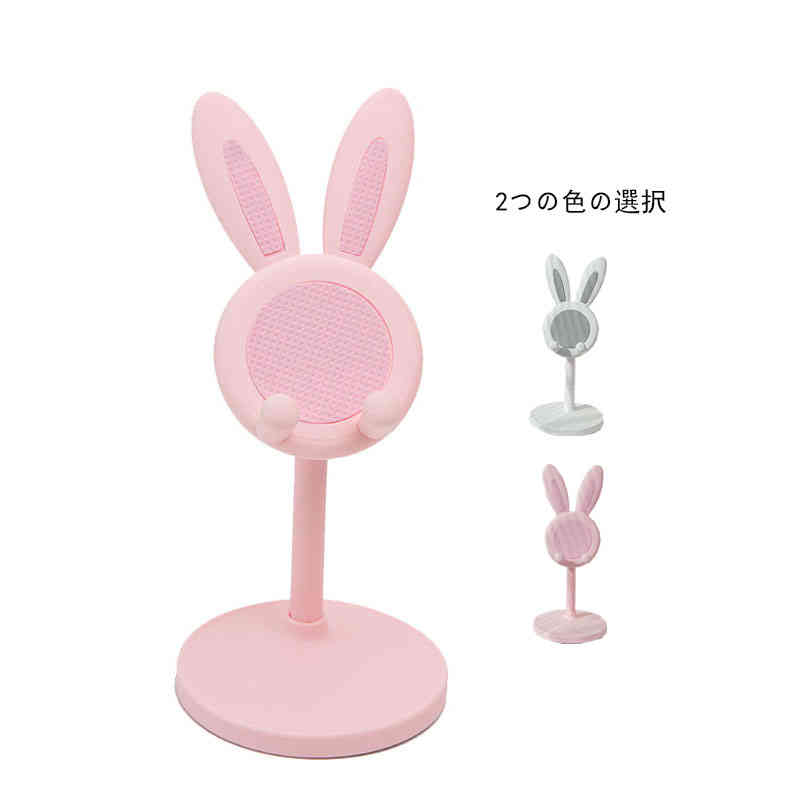 兎スタンド スタンド スマホスタンド 携帯スタンド おりたたみ スマートフォンスタンド 卓上スタンド ...