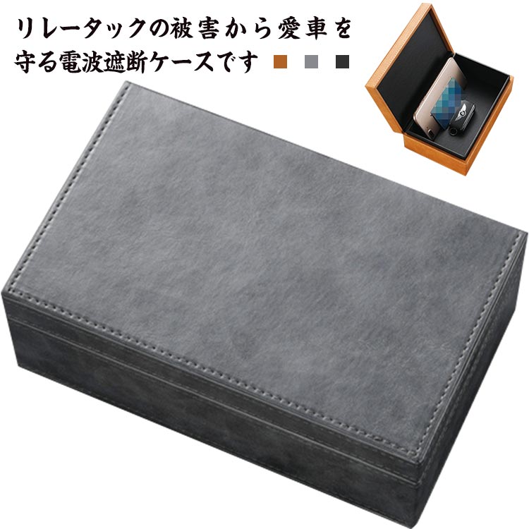 マグネット 大容量 電波遮断ケース RFIDブロッキング キーケース 防犯対策 スマートキー キーボックス 高級車盗難防止 リレーアタック対策 カーセキュリティ 信号遮断 電波遮断ケース 玄関 リビング