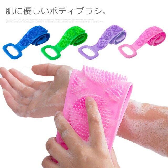 マッサージ ボディブラシ シリコン ボディブラシ お風呂タオル 角質取り 角質ケア バス用品 お風呂ブラシ 体洗いブラシ アカスリタオル