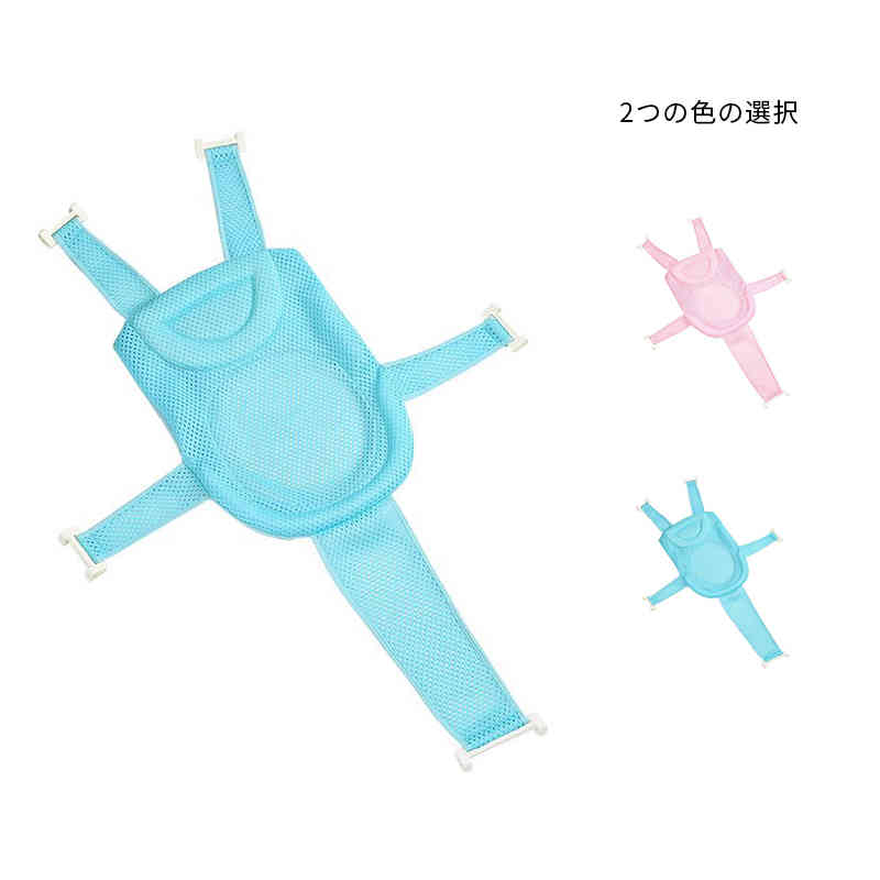 沐浴 ベビーバス ベビーバス用品 バスネット バスネット 入浴ネット ベビーバス 折りたたみ 折り畳み 洗濯ネット 洗濯物 洗濯かご 出産祝い 子供用風呂 コンパクト 通用 調整ネット