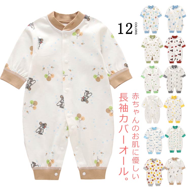 59 送料無料 部屋着 ルームウェア 子供服 パジャマ ベビー こども 男の子 女の子 長袖カバーオール 丸ネック スウェット 送料無料 動物 長袖 66 73 80