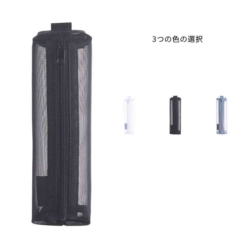 文具ケース 筆入れ ペンポーチ 大容量 筆箱 ペンケース ふでばこ シンプル 筆入れ 化粧ポーチ コンパクト メッシュケース 高校 文具ケース 多機能 小物入れ コスメポーチ スリムポーチ ポーチペンケース ケース ペンポーチ シンプル ポーチ レディース シンプル 仕事用 高校生 中学生 送料無料 サイズ F サイズについての説明 F:200*50MM 素材 ナイロン メッシュ 色 ホワイト ブラック グレー 備考 ●サイズ詳細等の測り方はスタッフ間で統一、徹底はしておりますが、実寸は商品によって若干の誤差(1cm～3cm )がある場合がございますので、予めご了承ください。 ●製造ロットにより、細部形状の違いや、同色でも色味に多少の誤差が生じます。 ●パッケージは改良のため予告なく仕様を変更する場合があります。 ▼商品の色は、撮影時の光や、お客様のモニターの色具合などにより、実際の商品と異なる場合がございます。あらかじめ、ご了承ください。 ▼生地の特性上、やや匂いが強く感じられるものもございます。数日のご使用や陰干しなどで気になる匂いはほとんど感じられなくなります。 ▼同じ商品でも生産時期により形やサイズ、カラーに多少の誤差が生じる場合もございます。 ▼他店舗でも在庫を共有して販売をしている為、受注後欠品となる場合もございます。予め、ご了承お願い申し上げます。 ▼出荷前に全て検品を行っておりますが、万が一商品に不具合があった場合は、お問い合わせフォームまたはメールよりご連絡頂けます様お願い申し上げます。速やかに対応致しますのでご安心ください。