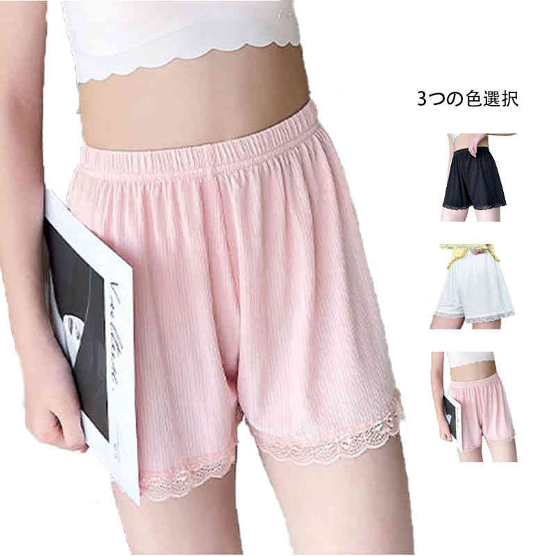 レースショーツ キッズ 春夏秋 インナーパンツ レース付き ショートパンツ ウエストゴム ハイウエスト ゆったり 切り替え 見せパンツ 子供用 無地 レース女の子 ペチパンツ 安全パンツ 安全ショーツ 可愛い おしゃれ 送料無料 下着 肌着 子供服 サイズ 120 130 140 150 160 170 サイズについての説明 120ウエスト24cm*2着丈29cm体重15-20kgに適応130ウエスト25cm*2着丈30cm体重20-25kgに適応140ウエスト26cm*2着丈31cm体重25-30kgに適応150ウエスト27cm*2着丈33cm体重30-37.5kgに適応160ウエスト28cm*2着丈34cm体重37.5-45kgに適応170ウエスト29cm*2着丈35cm体重45-60kgに適応※寸法は商品を平置きにし、外側から採寸したサイズです。 メジャーでの採寸のため、1-3cm誤差がある場合がございますがご了承ください 素材 ポリエステル 色 ブラック ホワイト ピンク 備考 ●サイズ詳細等の測り方はスタッフ間で統一、徹底はしておりますが、実寸は商品によって若干の誤差(1cm〜3cm )がある場合がございますので、予めご了承ください。 ●商品の色は、撮影時の光や、お客様のモニターの色具合などにより、実際の商品と異なる場合がございます。あらかじめ、ご了承ください。 ●製品によっては、生地の特性上、洗濯時に縮む場合がございますので洗濯時はご注意下さいませ。 ▼色味の強い製品によっては他の衣類などに色移りする場合もございますので、速やかに（脱水、乾燥等）するようにお願いいたします。 ▼生地によっては摩擦や汗、雨などで濡れた時は、他の製品に移染する恐れがございますので、着用の際はご注意下さい。 ▼生地の特性上、やや匂いが強く感じられるものもございます。数日のご使用や陰干しなどで気になる匂いはほとんど感じられなくなります。