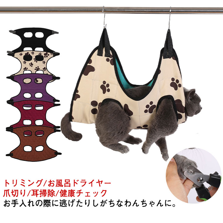 拘束バッグ 自宅でのお手入れに グルーミングハンモック 爪切り ペット用 中型犬 ...