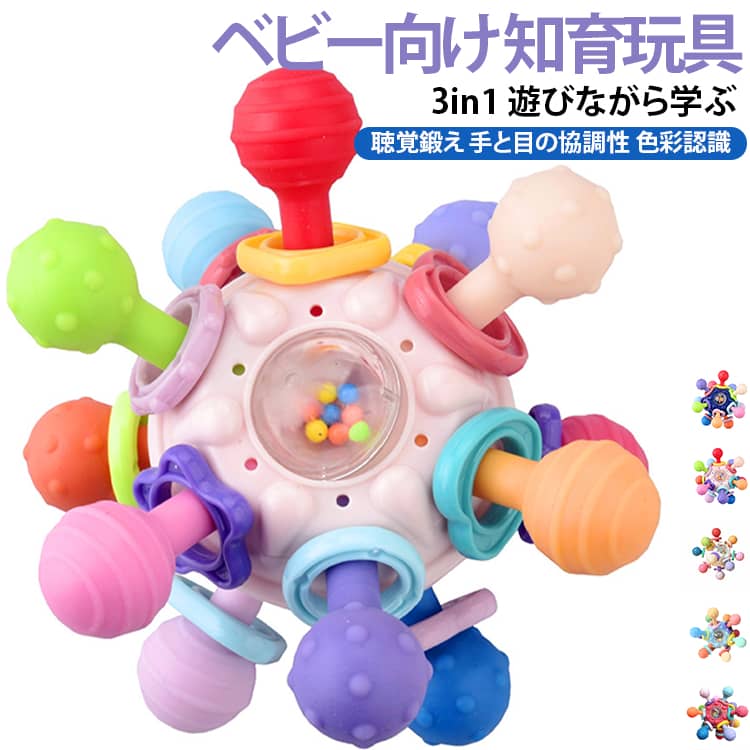 ボール モンテッソーリ玩具 出産祝い 歯固め 歯がため ベビー向け 指遊び ベビー ガラガラ おもちゃ ボール 握る 赤ちゃん 知育玩具 ベビーおもちゃ モンテッソーリ 玩具 教育 新生児 ベビー向け 0歳 6ヶ月