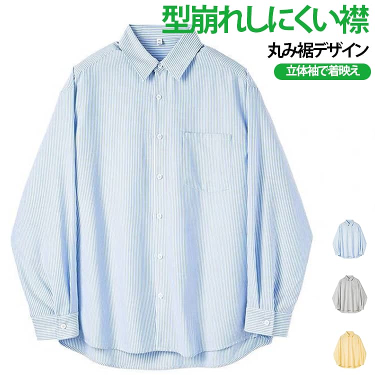 シャツ メンズ レギュラー カラー シャツ ロングスリーブ ストライプ形態安定 長袖 ボタンダウンコットン 20代 30代 40代 50代 服 大人 男 男性 父の日 春 夏 春服 夏服 ファッション