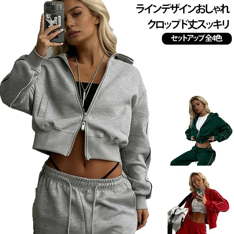 スポーツウェア セットアップ レディース カジュアル ジップアップパーカー スウェットパンツ 部屋着 スポーツウェア 長袖 ロングパンツ 無地 切り替え コットン混紡 2点セット 着痩せ フィットネス 部屋着 ヨガ ダンス スポーティー 送料無料