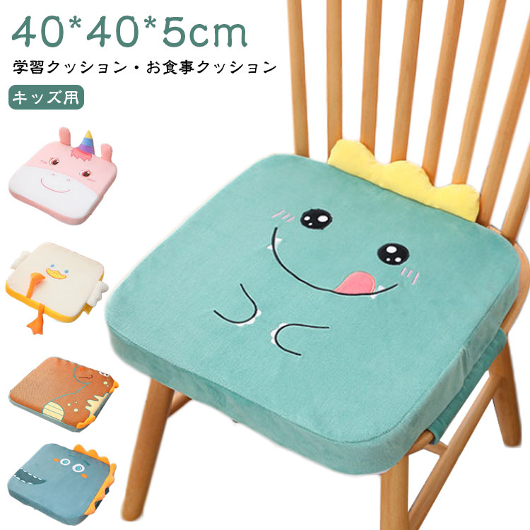 【商品名】椅子用クッション【サイズ】F40*40*5cm【素材】中材：高密度スポンジ【特徴】使い方いろいろ。自宅、幼稚園、学校の椅子などで使える可愛いクッション。学習クッションとしてだけでなく、お食事クッションなど、幅広い用途でご使用いただけます。食事の時、椅子の高さを調整することでパパママと同じ椅子、同じ机で一緒にお食事します。中材は高密度スポンジを使用し、しっかりと硬さがあるので安定して座りやすい。しっかりと固定できるベルト付き◎カバーは取り出し可能なのでお手入れが簡単です。裏面は滑り止め付きなのでズレにくい◎ サイズ F(40*40*5cm) サイズについての説明 【サイズ】F40*40*5cm 素材 【素材】中材：高密度スポンジ 色 恐竜(フリース) ワニ(フリース) アヒル(フリース) ユニコーン(フリース) 猫(フリース) 恐竜(夏用) ワニ(夏用) アヒル(夏用) 備考 ●サイズ詳細等の測り方はスタッフ間で統一、徹底はしておりますが、実寸は商品によって若干の誤差(1cm～3cm )がある場合がございますので、予めご了承ください。 ●製造ロットにより、細部形状の違いや、同色でも色味に多少の誤差が生じます。 ●パッケージは改良のため予告なく仕様を変更する場合があります。 ▼商品の色は、撮影時の光や、お客様のモニターの色具合などにより、実際の商品と異なる場合がございます。あらかじめ、ご了承ください。 ▼生地の特性上、やや匂いが強く感じられるものもございます。数日のご使用や陰干しなどで気になる匂いはほとんど感じられなくなります。 ▼同じ商品でも生産時期により形やサイズ、カラーに多少の誤差が生じる場合もございます。 ▼他店舗でも在庫を共有して販売をしている為、受注後欠品となる場合もございます。予め、ご了承お願い申し上げます。 ▼出荷前に全て検品を行っておりますが、万が一商品に不具合があった場合は、お問い合わせフォームまたはメールよりご連絡頂けます様お願い申し上げます。速やかに対応致しますのでご安心ください。
