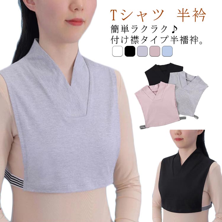 襦袢 肌襦袢 着物 ノースリーブ 着物 Tシャツ 和装下着 和装下着 付け襟 Tシャツ半襦袢 襦袢 きもの インナー 半襟 衿付き 和装 浴衣 下着 肌着 速乾 快適 着物下 肌襦袢 長襦袢 補正 白 和服 ぽっちゃり
