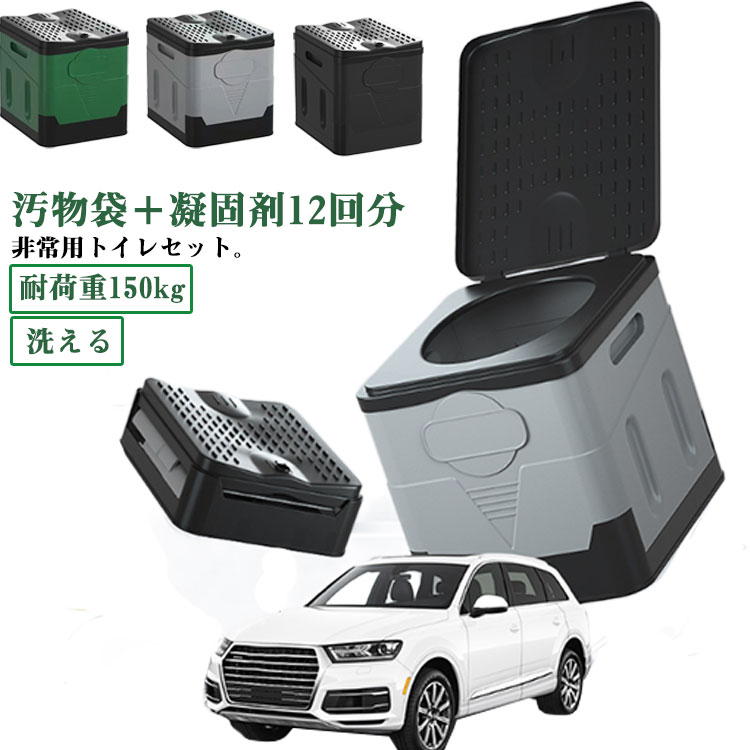 汚物袋＋凝固剤12回分　非常用トイレセット。折りたためばコンパクトになる蓋付き非常用の簡易トイレ、超軽量で持ち運びもラクラク。工具不要、誰でも簡単に組立できます。ゆったりしたサイズ感と十分な高さで快適な使い心地。プラスチップ製なので、丸ごと水洗いできるから、災害時でも清潔、繰り返し使える携帯トイレ。スタイリッシュでおしゃれなデザイン、普段は、ごみ箱や収納箱として使用できるマルチボックス型の簡易トイレ。介護、キャンプ、ドライブ、渋滞、旅行、登山、釣りなど様々なシーンで大活躍！処理袋と凝固剤がセットになっているから、届いてからすぐご利用いただけます。 サイズ 凝固剤とゴミ袋付きセット サイズについての説明 セット内容：トイレ本体＋ゴミ袋＋12回分凝固剤 素材 PP 色 黒灰 グリーン 黒 備考 ●サイズ詳細等の測り方はスタッフ間で統一、徹底はしておりますが、実寸は商品によって若干の誤差(1cm～3cm )がある場合がございますので、予めご了承ください。 ●製造ロットにより、細部形状の違いや、同色でも色味に多少の誤差が生じます。 ●パッケージは改良のため予告なく仕様を変更する場合があります。 ▼商品の色は、撮影時の光や、お客様のモニターの色具合などにより、実際の商品と異なる場合がございます。あらかじめ、ご了承ください。 ▼生地の特性上、やや匂いが強く感じられるものもございます。数日のご使用や陰干しなどで気になる匂いはほとんど感じられなくなります。 ▼同じ商品でも生産時期により形やサイズ、カラーに多少の誤差が生じる場合もございます。 ▼他店舗でも在庫を共有して販売をしている為、受注後欠品となる場合もございます。予め、ご了承お願い申し上げます。 ▼出荷前に全て検品を行っておりますが、万が一商品に不具合があった場合は、お問い合わせフォームまたはメールよりご連絡頂けます様お願い申し上げます。速やかに対応致しますのでご安心ください。