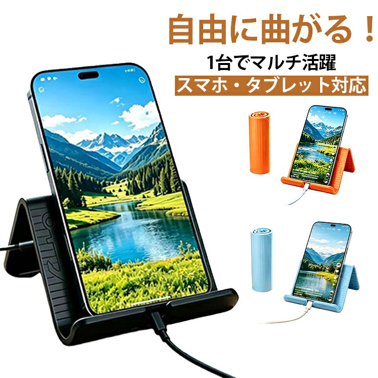 携帯スタンド スマホスタンド 変形 折りたたみ式 スマホスタンド 携帯便利 放熱性 百変 デスク用 タブレット 角度調節 多機能 シリコン製 動画視聴 ライブ配信 リモートワーク コンパクト 軽量 自由曲げ マルチユース アイデア雑貨 pa-select-10004077 pa-select楽天市場店 サンプル画像2