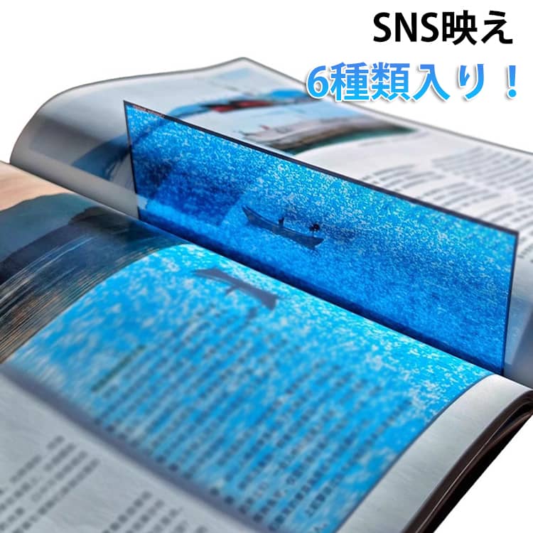 特別感のあるデザインで、読書の時間がもっと楽しくなります。大切な人へのギフトにも最適です。 サイズ 10*5cm サイズについての説明 ※実寸はメジャー採寸の為、若干の誤差が生じる場合があります。 素材 アクリル 色 船＋海水＋ビーチ＋夕日＋日没＋湖 備考 ●サイズ詳細等の測り方はスタッフ間で統一、徹底はしておりますが、実寸は商品によって若干の誤差(1cm～3cm )がある場合がございますので、予めご了承ください。 ●製造ロットにより、細部形状の違いや、同色でも色味に多少の誤差が生じます。 ●パッケージは改良のため予告なく仕様を変更する場合があります。 ▼商品の色は、撮影時の光や、お客様のモニターの色具合などにより、実際の商品と異なる場合がございます。あらかじめ、ご了承ください。 ▼生地の特性上、やや匂いが強く感じられるものもございます。数日のご使用や陰干しなどで気になる匂いはほとんど感じられなくなります。 ▼同じ商品でも生産時期により形やサイズ、カラーに多少の誤差が生じる場合もございます。 ▼他店舗でも在庫を共有して販売をしている為、受注後欠品となる場合もございます。予め、ご了承お願い申し上げます。 ▼出荷前に全て検品を行っておりますが、万が一商品に不具合があった場合は、お問い合わせフォームまたはメールよりご連絡頂けます様お願い申し上げます。速やかに対応致しますのでご安心ください。