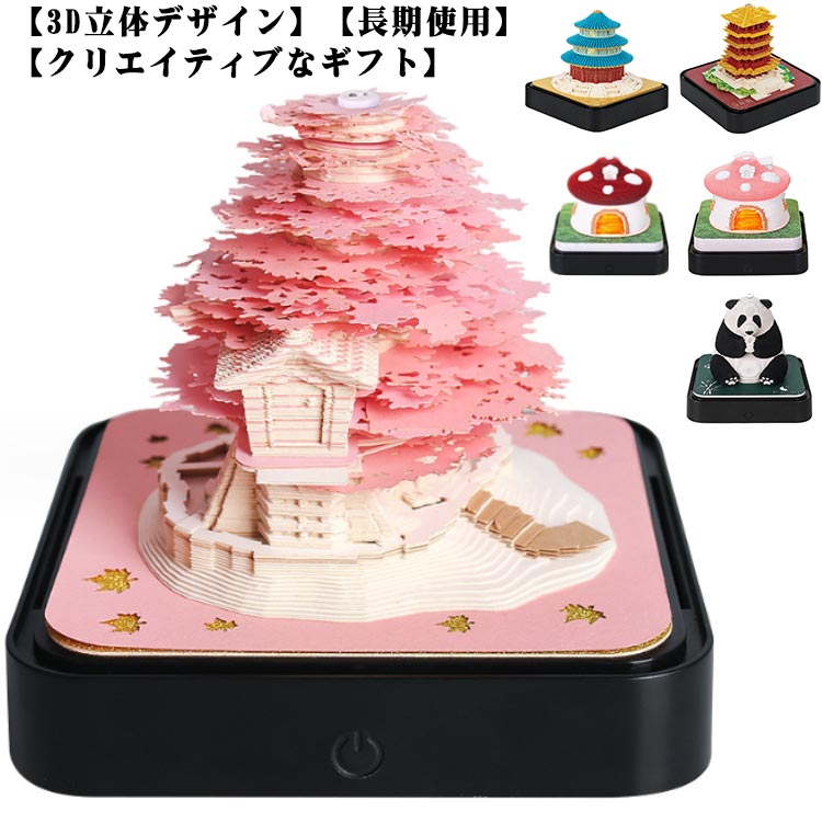 DIY 辰年 メモ帳 アート カレンダーメモパッド 3D ライト付き 卓上カレンダー デスクカレンダー ペーパーアート紙彫刻 3D 3D 立体カレンダー デスクカレンダー ノート デスクカレンダーメモパッド