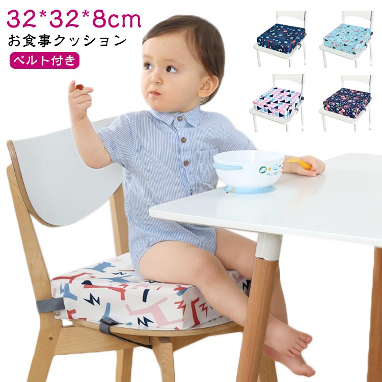 キッズ クッション 子供用 椅子用 クッション お食事クッション 高さ調整 クッション 子ども用 四角 正方形 子供 フロアクッション ベビーチェア クッション キッズチェア クッション 座布団 厚み8cm 椅子 シートクッション 椅子 チェアクッション