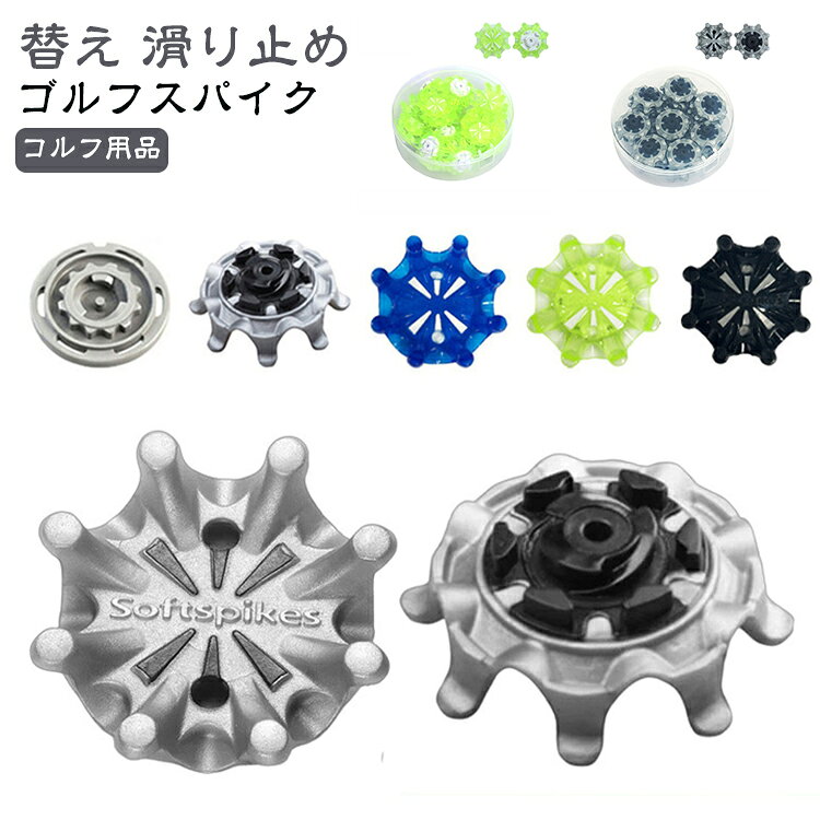 pa-select楽天市場店のスパイク ゴルフ用品 衝撃吸収 18個セット ゴルフシューズ スパイク 滑り止め ゴルフシューズ靴鋲 交換用スパイク鋲 ゴルフシューズ ゴルフスパイク鋲 固定 付け替え 簡単脱着｜アングル2