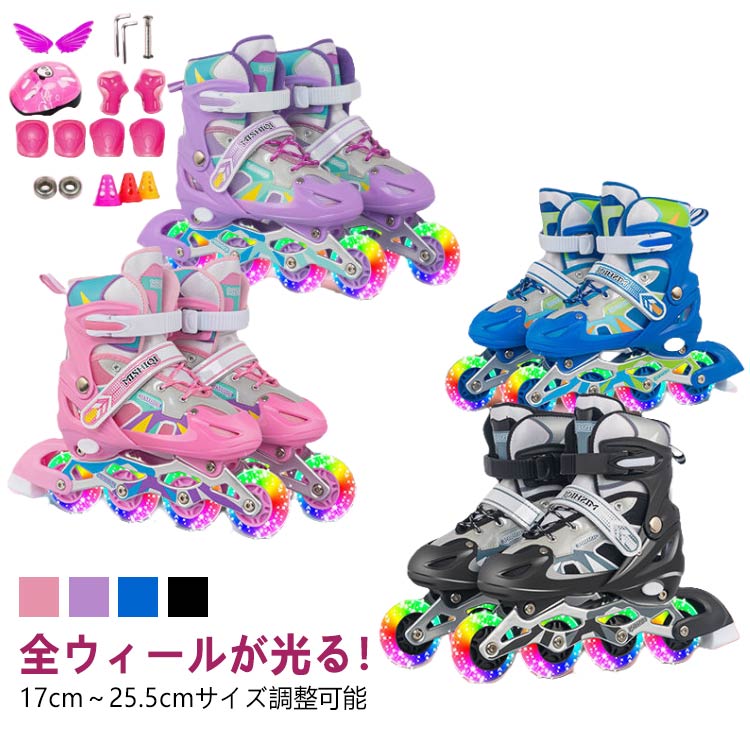 防護セット付き!!ヘルメット・手首・膝・肘保護セット全ウィールが光る！17cm～25.5cmサイズ調整可能子供用ローラースケートお子様たちに自分だけのギフトを贈りましょう♪【三重プロテクション★全発光ホイール★右足ブレーキ】三重プロテクションシステム、標準的な安全バックル＆マジックテープ＆靴ひもがあり、安全性と快適さを保ちます。 充電不要のホイールが回るとキラキラと光る★滑るときにピカピカと光ってカッコイイ！8つ発光ホイールのデザインです。 運動の習慣に合わせて、左足は体重を支える、右足の独立ブレーキ、使い易くて安全です。【安定性と静音性と耐久性】インラインスケートの表面高強度衝突の対策を講じ、衝撃吸収材を使用し、振動を防ぐ 、安定感があります。安全性と快適さを確保します。 一列四つのスケートの構造で、インラインスケートを順調に回ると同時に静音性も優れ、頑丈で耐久性100kg、摩擦抗性が少なく、耐久性に優れ、長時間使用しても大丈夫です。【ホリデーギフトとバースデープレゼント】インラインスケートはあらゆる年齢の子供たちに愛されており、大人にとっても楽しいことです。 また、学校、会社への往復の移動手段としても使用できます。男女を問わず、学生から社会人まで、あらゆる方も楽しめます。広場、公園などの広い場所で簡単に有酸素運動ができますよ。 サイズ S（17-20.3cm) M(20.3-23.3cm) L(23.3-25.5cm） サイズについての説明 S（足長17-20.3cm) M(足長20.3-23.3cm) L(足長23.3-25.5cm） 素材 /ブラケットの材質:厚みのあるアルミニウム合金ブラケット/製品ベアリング:炭素鋼 ABEC-7/製品ホイール:高弾性耐摩耗 ホイール/靴のシェル素材:PP素材/内タンク材質:通気性のあるメッシュ、厚みのあるメモリーフォーム、吸汗性のある裏地、耐摩耗性レザー 色 ブラック（全ウィール光る） ピンク（全ウィール光る） ブルー（全ウィール光る） パープル（全ウィール光る） 備考 ●サイズ詳細等の測り方はスタッフ間で統一、徹底はしておりますが、実寸は商品によって若干の誤差(1cm～3cm )がある場合がございますので、予めご了承ください。 ●製造ロットにより、細部形状の違いや、同色でも色味に多少の誤差が生じます。 ●パッケージは改良のため予告なく仕様を変更する場合があります。 ▼商品の色は、撮影時の光や、お客様のモニターの色具合などにより、実際の商品と異なる場合がございます。あらかじめ、ご了承ください。 ▼生地の特性上、やや匂いが強く感じられるものもございます。数日のご使用や陰干しなどで気になる匂いはほとんど感じられなくなります。 ▼同じ商品でも生産時期により形やサイズ、カラーに多少の誤差が生じる場合もございます。 ▼他店舗でも在庫を共有して販売をしている為、受注後欠品となる場合もございます。予め、ご了承お願い申し上げます。 ▼出荷前に全て検品を行っておりますが、万が一商品に不具合があった場合は、お問い合わせフォームまたはメールよりご連絡頂けます様お願い申し上げます。速やかに対応致しますのでご安心ください。