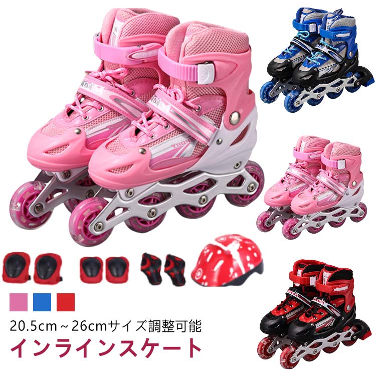 タイヤが光る防護セット付き!!（ヘルメット・手首・膝・肘保護セット）20.5cm～26cmサイズ調整可能インラインスケート子供用ローラースケートお子様たちに自分だけのギフトを贈りましょう♪【三重プロテクション★前ホイール発光★右足ブレーキ】三重プロテクションシステム、標準的な安全バックル＆マジックテープ＆靴ひもがあり、安全性と快適さを保ちます。 充電不要のホイールが回るとキラキラと光る★滑るときにピカピカと光ってカッコイイ！ 運動の習慣に合わせて、左足は体重を支える、右足の独立ブレーキ、使い易くて安全です。【安定性と静音性と耐久性】インラインスケートの表面高強度衝突の対策を講じ、衝撃吸収材を使用し、振動を防ぐ 、安定感があります。安全性と快適さを確保します。 一列四つのスケートの構造で、インラインスケートを順調に回ると同時に静音性も優れ、頑丈で耐久性100kg、摩擦抗性が少なく、耐久性に優れ、長時間使用しても大丈夫です。【ホリデーギフトとバースデープレゼント】インラインスケートはあらゆる年齢の子供たちに愛されており、大人にとっても楽しいことです。 また、学校、会社への往復の移動手段としても使用できます。男女を問わず、学生から社会人まで、あらゆる方も楽しめます。広場、公園などの広い場所で簡単に有酸素運動ができますよ。 サイズ S（20.5cm-22cm） M（22.5cm-24cm） L（24.5cm-26cm） サイズについての説明 S（足長20.5cm-22cm） M（足長22.5cm-24cm） L（足長24.5cm-26cm） 素材 /ブラケットの材質:厚みのあるアルミニウム合金ブラケット/製品ベアリング:炭素鋼 ABEC-7/製品ホイール:PVC 高弾性耐摩耗 ホイール/靴のシェル素材:PP素材/内タンク材質:通気性のあるメッシュ、厚みのあるメモリーフォーム、吸汗性のある裏地、耐摩耗性レザー 色 ピンク（保護具4点付き） ブルー（保護具4点付き） レッド（保護具4点付き） 備考 ●サイズ詳細等の測り方はスタッフ間で統一、徹底はしておりますが、実寸は商品によって若干の誤差(1cm～3cm )がある場合がございますので、予めご了承ください。 ●製造ロットにより、細部形状の違いや、同色でも色味に多少の誤差が生じます。 ●パッケージは改良のため予告なく仕様を変更する場合があります。 ▼商品の色は、撮影時の光や、お客様のモニターの色具合などにより、実際の商品と異なる場合がございます。あらかじめ、ご了承ください。 ▼生地の特性上、やや匂いが強く感じられるものもございます。数日のご使用や陰干しなどで気になる匂いはほとんど感じられなくなります。 ▼同じ商品でも生産時期により形やサイズ、カラーに多少の誤差が生じる場合もございます。 ▼他店舗でも在庫を共有して販売をしている為、受注後欠品となる場合もございます。予め、ご了承お願い申し上げます。 ▼出荷前に全て検品を行っておりますが、万が一商品に不具合があった場合は、お問い合わせフォームまたはメールよりご連絡頂けます様お願い申し上げます。速やかに対応致しますのでご安心ください。