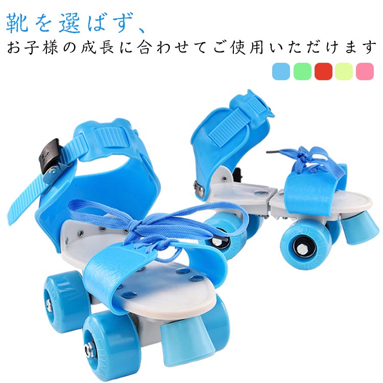 ローラーシューズ ローラーシューズ ローラースケート 大人 サイズ調節可 子供 キッズ イエロー 女性 子ども グリーン 18～23cm | 男の子 レッド ブルー プレゼント ピンク オレンジ おもちゃ ローラーシューズ 誕生日