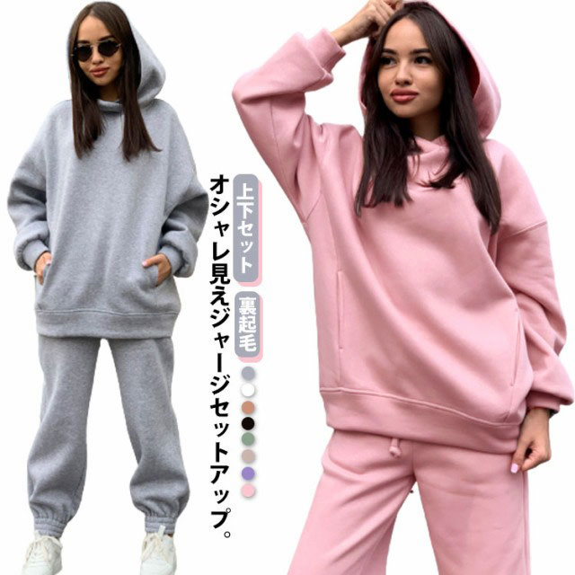 上下セット ジャージ 暖かい スウェットパンツ ワンマイルウェア ロングパンツ セットアップ パーカー 厚手 レディース トレーニング ウェア スエット ジャージ フード付き 秋冬 部屋着 パジャマ ルームウェア 10代20代30代 pa-select-10004500 pa-select楽天市場店 パッケージ画像