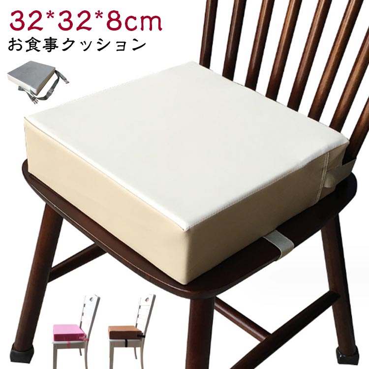 【商品名】お食事用クッション【サイズ】F32*32*8cm【素材】中材：高密度スポンジ、カバー:PVC【特徴】食事の時、椅子の高さを調整することでパパママと同じ椅子、同じ机で一緒にお食事します。中材は高密度スポンジを使用し、しっかりと硬さがあるので安定して座りやすい。しっかりと固定できるダブルベルト配置◎椅子に合わせてベルトの長さが調整可能です。カバーはPVC素材なのでお手入れ簡単。汚れても、濡れタオル等で軽く拭き取るだけ！それに、カバーを取り外して、丸洗いできるのでいつでも清潔にお使いいただけます。 サイズ F サイズについての説明 【サイズ】F32*32*8cm 素材 【素材】中材：高密度スポンジ、カバー:PVC 色 灰色 ピンク 珈琲 藍 藍と白 杏色 備考 ●サイズ詳細等の測り方はスタッフ間で統一、徹底はしておりますが、実寸は商品によって若干の誤差(1cm～3cm )がある場合がございますので、予めご了承ください。 ●製造ロットにより、細部形状の違いや、同色でも色味に多少の誤差が生じます。 ●パッケージは改良のため予告なく仕様を変更する場合があります。 ▼商品の色は、撮影時の光や、お客様のモニターの色具合などにより、実際の商品と異なる場合がございます。あらかじめ、ご了承ください。 ▼生地の特性上、やや匂いが強く感じられるものもございます。数日のご使用や陰干しなどで気になる匂いはほとんど感じられなくなります。 ▼同じ商品でも生産時期により形やサイズ、カラーに多少の誤差が生じる場合もございます。 ▼他店舗でも在庫を共有して販売をしている為、受注後欠品となる場合もございます。予め、ご了承お願い申し上げます。 ▼出荷前に全て検品を行っておりますが、万が一商品に不具合があった場合は、お問い合わせフォームまたはメールよりご連絡頂けます様お願い申し上げます。速やかに対応致しますのでご安心ください。