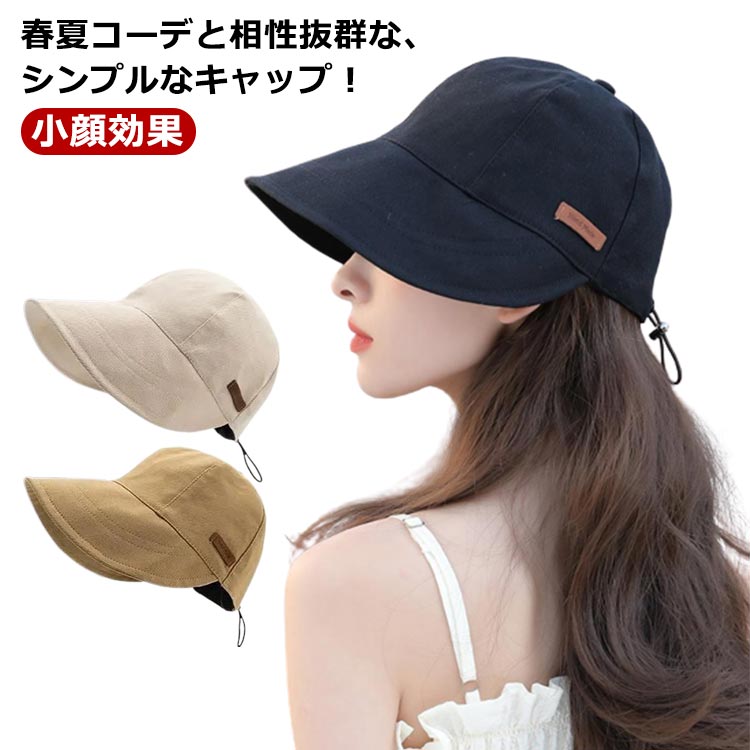 春夏コーデと相性抜群な、シンプルなキャップ！しっとりとした雰囲気は、様々なファッションと合わせやすい！軽くて通気性が抜群で、柔かいイメージを演出できる！ サイズ F サイズについての説明 素材 デニム 綿 色 ベージュ ブラック キャメル 備考 ●サイズ詳細等の測り方はスタッフ間で統一、徹底はしておりますが、実寸は商品によって若干の誤差(1cm～3cm )がある場合がございますので、予めご了承ください。 ●製造ロットにより、細部形状の違いや、同色でも色味に多少の誤差が生じます。 ●パッケージは改良のため予告なく仕様を変更する場合があります。 ▼商品の色は、撮影時の光や、お客様のモニターの色具合などにより、実際の商品と異なる場合がございます。あらかじめ、ご了承ください。 ▼生地の特性上、やや匂いが強く感じられるものもございます。数日のご使用や陰干しなどで気になる匂いはほとんど感じられなくなります。 ▼同じ商品でも生産時期により形やサイズ、カラーに多少の誤差が生じる場合もございます。 ▼他店舗でも在庫を共有して販売をしている為、受注後欠品となる場合もございます。予め、ご了承お願い申し上げます。 ▼出荷前に全て検品を行っておりますが、万が一商品に不具合があった場合は、お問い合わせフォームまたはメールよりご連絡頂けます様お願い申し上げます。速やかに対応致しますのでご安心ください。