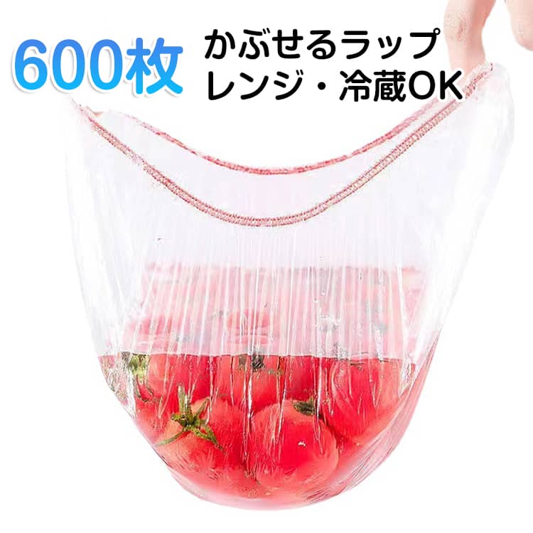 かぶせるラップ600枚レンジ・冷蔵OKお皿やボウルにかぶせるだけでしっかり密封できる便利なフードカバー。ラップの代わりとして手軽に使用できます。ゴム仕様で様々なサイズの容器にフィット。お皿・ボウル・コップなど幅広く対応可能です。1回使い切りタイプなので、洗う手間がなくいつでも清潔。忙しい日常にぴったりのアイテムです。冷蔵庫での保存はもちろん、ピクニックやパーティーなど外出時にも活躍します。 サイズ 600枚セット サイズについての説明 サイズ：F：24～36cm※サイズ表記は参考値となります。若干の個体差が生じる場合がございます。予めご了承ください。 素材 PE プラスチック 色 写真色 備考 ●サイズ詳細等の測り方はスタッフ間で統一、徹底はしておりますが、実寸は商品によって若干の誤差(1cm～3cm )がある場合がございますので、予めご了承ください。 ●製造ロットにより、細部形状の違いや、同色でも色味に多少の誤差が生じます。 ●パッケージは改良のため予告なく仕様を変更する場合があります。 ▼商品の色は、撮影時の光や、お客様のモニターの色具合などにより、実際の商品と異なる場合がございます。あらかじめ、ご了承ください。 ▼生地の特性上、やや匂いが強く感じられるものもございます。数日のご使用や陰干しなどで気になる匂いはほとんど感じられなくなります。 ▼同じ商品でも生産時期により形やサイズ、カラーに多少の誤差が生じる場合もございます。 ▼他店舗でも在庫を共有して販売をしている為、受注後欠品となる場合もございます。予め、ご了承お願い申し上げます。 ▼出荷前に全て検品を行っておりますが、万が一商品に不具合があった場合は、お問い合わせフォームまたはメールよりご連絡頂けます様お願い申し上げます。速やかに対応致しますのでご安心ください。