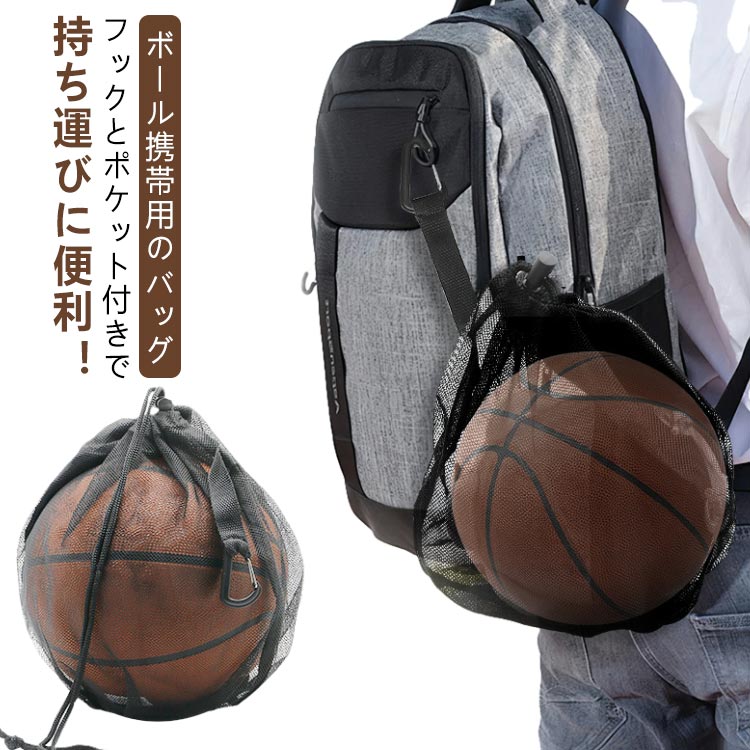 ボール携帯用のバッグフックとポケット付きで持ち運びに便利！ボールを湿気から守るためのメッシュ製ボール1個入れ用キャリーバッグ。フック1個付き。大容量のファスナー付き収納ポーチを内蔵。底部は防水レザー仕様です。手持ちと吊り下げの2WAYで使えます。 サイズ 16L サイズについての説明 サイズ：約25.5*30.5cm 重さ約68g【ボールは付属されておりません】※手動計測になりますのでサイズには若干の誤差がございます 素材 オクスフォード生地 色 ブラック 備考 ●サイズ詳細等の測り方はスタッフ間で統一、徹底はしておりますが、実寸は商品によって若干の誤差(1cm～3cm )がある場合がございますので、予めご了承ください。 ●製造ロットにより、細部形状の違いや、同色でも色味に多少の誤差が生じます。 ●パッケージは改良のため予告なく仕様を変更する場合があります。 ▼商品の色は、撮影時の光や、お客様のモニターの色具合などにより、実際の商品と異なる場合がございます。あらかじめ、ご了承ください。 ▼生地の特性上、やや匂いが強く感じられるものもございます。数日のご使用や陰干しなどで気になる匂いはほとんど感じられなくなります。 ▼同じ商品でも生産時期により形やサイズ、カラーに多少の誤差が生じる場合もございます。 ▼他店舗でも在庫を共有して販売をしている為、受注後欠品となる場合もございます。予め、ご了承お願い申し上げます。 ▼出荷前に全て検品を行っておりますが、万が一商品に不具合があった場合は、お問い合わせフォームまたはメールよりご連絡頂けます様お願い申し上げます。速やかに対応致しますのでご安心ください。