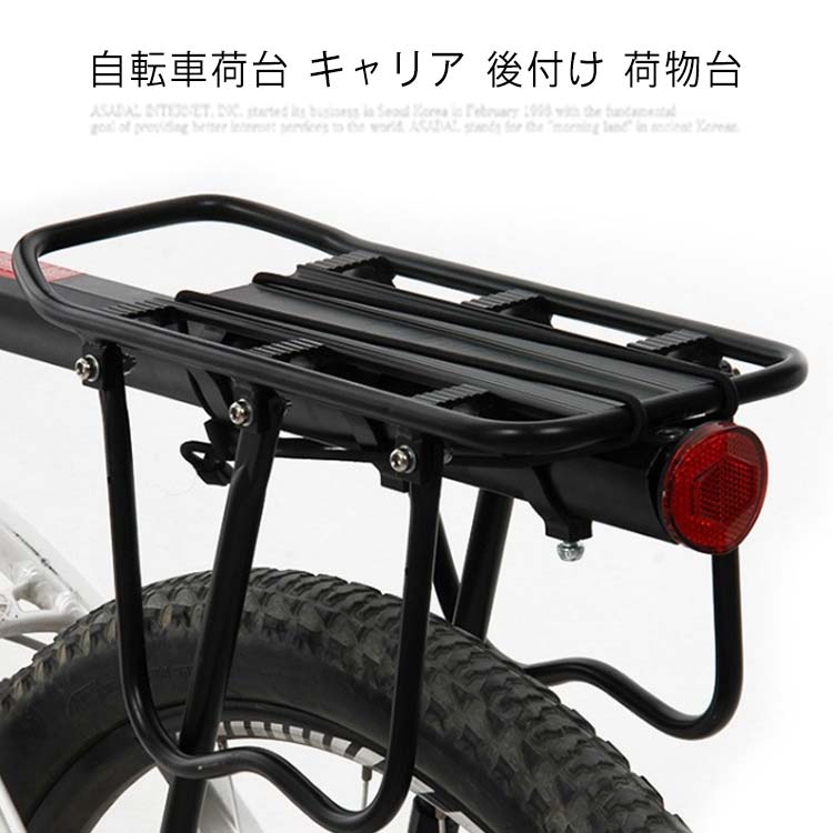 簡単取付　サドル下用の支柱とリアフレーム用(2本)の支柱の3点で支えるので荷物も安定します。取り付けも簡単。リアフレーム用の支柱は180°展開できます。夜間安心　反射板付き、夜間でも安全です。調整可能　荷台面がフラットで使い勝手がよく、安全性も抜群！さらにすライト式で自由に荷台の位置を調整可能です。軽量　素材に軽量で強度の優れたアルミ合金を採用され。 サイズ フリーサイズ サイズについての説明 天板350mmx幅140mm、全長570mm 素材 アルミ合金 色 ブラック 備考 ●サイズ詳細等の測り方はスタッフ間で統一、徹底はしておりますが、実寸は商品によって若干の誤差(1cm～3cm )がある場合がございますので、予めご了承ください。 ●製造ロットにより、細部形状の違いや、同色でも色味に多少の誤差が生じます。 ●パッケージは改良のため予告なく仕様を変更する場合があります。 ▼商品の色は、撮影時の光や、お客様のモニターの色具合などにより、実際の商品と異なる場合がございます。あらかじめ、ご了承ください。 ▼生地の特性上、やや匂いが強く感じられるものもございます。数日のご使用や陰干しなどで気になる匂いはほとんど感じられなくなります。 ▼同じ商品でも生産時期により形やサイズ、カラーに多少の誤差が生じる場合もございます。 ▼他店舗でも在庫を共有して販売をしている為、受注後欠品となる場合もございます。予め、ご了承お願い申し上げます。 ▼出荷前に全て検品を行っておりますが、万が一商品に不具合があった場合は、お問い合わせフォームまたはメールよりご連絡頂けます様お願い申し上げます。速やかに対応致しますのでご安心ください。