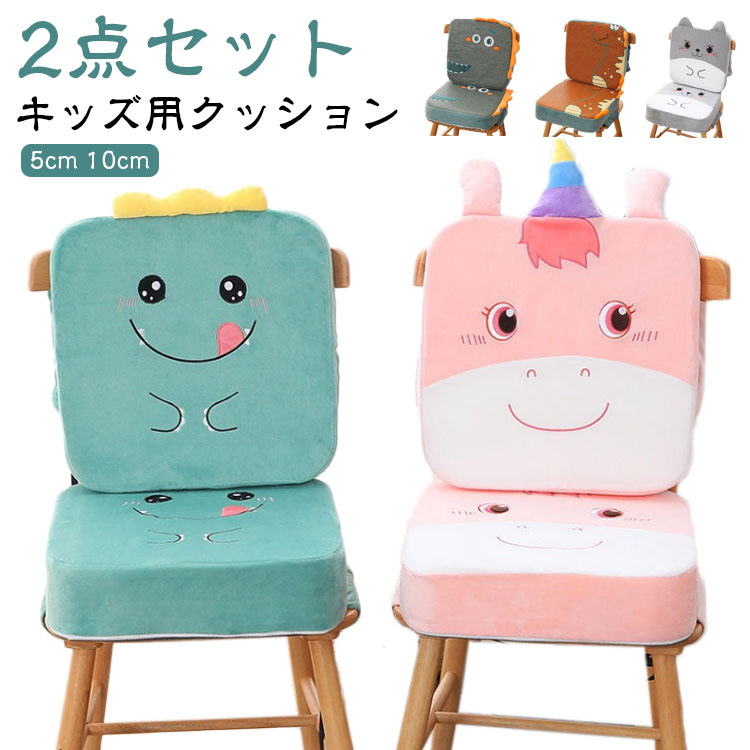 【商品名】キッズ用クッション2点セット【サイズ】40*40*5cm/40*40*10cm【素材】中材：高密度スポンジ【特徴】使い方いろいろ!お食事用クッションとしてだけでなく、そのままフロアでご使用いただいても、椅子やソファの背もたれとしてもお使いいただけます。食事の時、椅子の高さを調整することでパパママと同じ椅子、同じ机で一緒にお食事します。中材は高密度スポンジを使用し、しっかりと硬さがあるので安定して座りやすい。しっかりと固定できるベルト付き◎カバーは取り出し可能なのでお手入れが簡単です。裏面は滑り止め付きなのでズレにくい◎ サイズ 2点(5cm＋10cm) サイズについての説明 【サイズ】40*40*5cm/40*40*10cm 素材 【素材】中材：高密度スポンジ 色 恐竜(フリース) ワニ(フリース) アヒル(フリース) ユニコーン(フリース) 猫(フリース) 恐竜(夏用) ワニ(夏用) 備考 ●サイズ詳細等の測り方はスタッフ間で統一、徹底はしておりますが、実寸は商品によって若干の誤差(1cm～3cm )がある場合がございますので、予めご了承ください。 ●製造ロットにより、細部形状の違いや、同色でも色味に多少の誤差が生じます。 ●パッケージは改良のため予告なく仕様を変更する場合があります。 ▼商品の色は、撮影時の光や、お客様のモニターの色具合などにより、実際の商品と異なる場合がございます。あらかじめ、ご了承ください。 ▼生地の特性上、やや匂いが強く感じられるものもございます。数日のご使用や陰干しなどで気になる匂いはほとんど感じられなくなります。 ▼同じ商品でも生産時期により形やサイズ、カラーに多少の誤差が生じる場合もございます。 ▼他店舗でも在庫を共有して販売をしている為、受注後欠品となる場合もございます。予め、ご了承お願い申し上げます。 ▼出荷前に全て検品を行っておりますが、万が一商品に不具合があった場合は、お問い合わせフォームまたはメールよりご連絡頂けます様お願い申し上げます。速やかに対応致しますのでご安心ください。