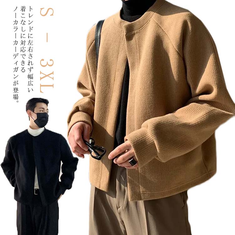 メンズノーカラージャケットカーディ...