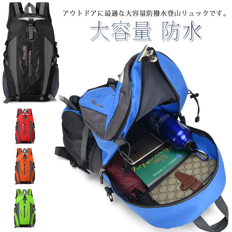 アウトドアに最適な大容量防撥水登山リュックです。人間工学に基づいて設計され、負担を軽減し長時間背負っても疲れにくい。チェストベルト付き、肩や背中にかかる荷重を均等に分散します。背中に当たる部分は通気性に優れたメッシュ・クッションの構造です。防撥水ナイロンを採用し、耐水性、耐傷性に優れ、様々な環境でも対応できます。登山、ハイキング、防災、遠足、スポーツ、アウトドアなど色々な場所に使われます。雨天時にリュックを覆うレインカバーが付属しています。 サイズ F サイズについての説明 サイズ：50*30*13cm※商品のサイズは手作業で測定させて頂いておりますので、若干の誤差があります。 素材 ナイロン 色 カラー1 カラー2 カラー3 カラー4 カラー5 備考 ●サイズ詳細等の測り方はスタッフ間で統一、徹底はしておりますが、実寸は商品によって若干の誤差(1cm～3cm )がある場合がございますので、予めご了承ください。 ●製造ロットにより、細部形状の違いや、同色でも色味に多少の誤差が生じます。 ●パッケージは改良のため予告なく仕様を変更する場合があります。 ▼商品の色は、撮影時の光や、お客様のモニターの色具合などにより、実際の商品と異なる場合がございます。あらかじめ、ご了承ください。 ▼生地の特性上、やや匂いが強く感じられるものもございます。数日のご使用や陰干しなどで気になる匂いはほとんど感じられなくなります。 ▼同じ商品でも生産時期により形やサイズ、カラーに多少の誤差が生じる場合もございます。 ▼他店舗でも在庫を共有して販売をしている為、受注後欠品となる場合もございます。予め、ご了承お願い申し上げます。 ▼出荷前に全て検品を行っておりますが、万が一商品に不具合があった場合は、お問い合わせフォームまたはメールよりご連絡頂けます様お願い申し上げます。速やかに対応致しますのでご安心ください。