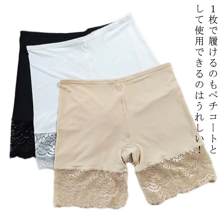 1枚で履けるのもペチコートとして使用できるのはうれしい！ストレッチの効いた素材で伸びがよく優しく肌にフィットします。股上も深く、ゴムの締め付けもないゆるやかさがポイントです。レースフリルは可愛くて薄いので洋服の下に履いてもかさばりません。ショーツとしても、インナーパンツとしても活躍しそう。 サイズ 2枚入り サイズについての説明 適応ウエスト：60-80cm 適応体重：40-65kg 素材 ナイロン 綿 色 ブラック 肌色 ホワイト 備考 ●サイズ詳細等の測り方はスタッフ間で統一、徹底はしておりますが、実寸は商品によって若干の誤差(1cm〜3cm )がある場合がございますので、予めご了承ください。 ●商品の色は、撮影時の光や、お客様のモニターの色具合などにより、実際の商品と異なる場合がございます。あらかじめ、ご了承ください。 ●製品によっては、生地の特性上、洗濯時に縮む場合がございますので洗濯時はご注意下さいませ。 ▼色味の強い製品によっては他の衣類などに色移りする場合もございますので、速やかに（脱水、乾燥等）するようにお願いいたします。 ▼生地によっては摩擦や汗、雨などで濡れた時は、他の製品に移染する恐れがございますので、着用の際はご注意下さい。 ▼生地の特性上、やや匂いが強く感じられるものもございます。数日のご使用や陰干しなどで気になる匂いはほとんど感じられなくなります。