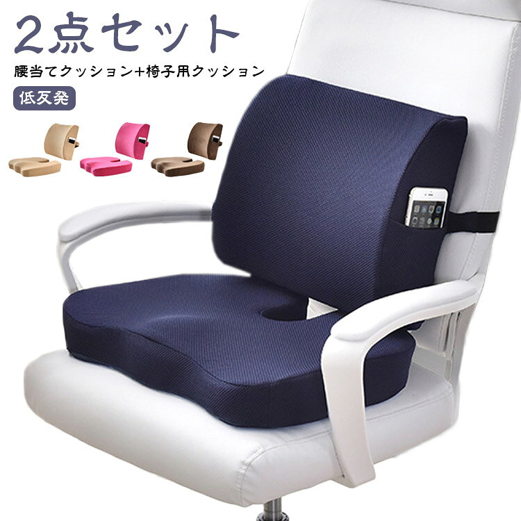 楽天市場】シートクッション 背付き 2枚の通販