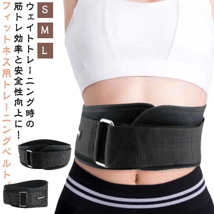 ジムベルト クッション付き トレーニングベルト パワーベルト 筋トレベルト 腰ベルト リフティングベルト ジム 筋トレ ウエイトトレーニング 腰