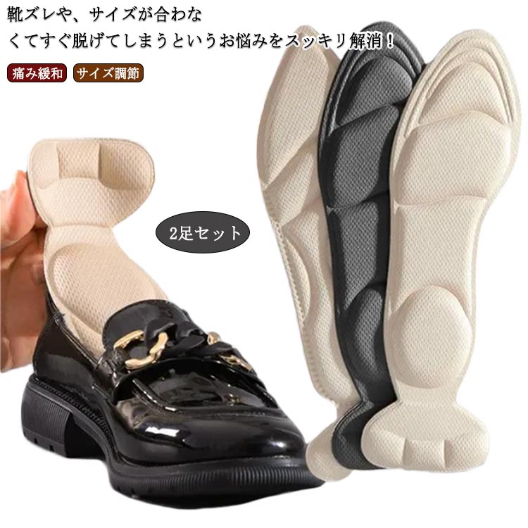 クッション付き インソール 中敷き 靴ずれ マッサージ 痛み緩和効果抜群、自由自在...