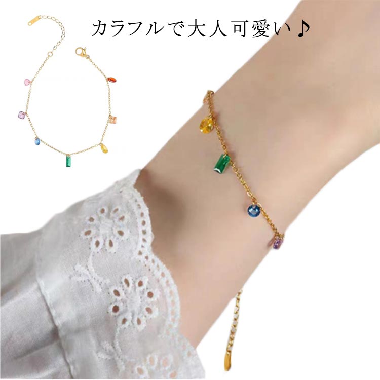 カラフルで大人可愛い♪マルチカラーのビジューがコーデに彩りを添えるネックレス/ブレスレット/アンクレット。錆びない、色落ちしない合金製でデイリーに活躍するアイテム。可愛いデザイン、自分へのご褒美やちょっとしたギフトに最適。 サイズ 8166ネックレス 5288ブレスレット 2108アンクレット サイズについての説明 素材 合金　ジルコン 色 写真色 備考 ●サイズ詳細等の測り方はスタッフ間で統一、徹底はしておりますが、実寸は商品によって若干の誤差(1cm～3cm )がある場合がございますので、予めご了承ください。 ●製造ロットにより、細部形状の違いや、同色でも色味に多少の誤差が生じます。 ●パッケージは改良のため予告なく仕様を変更する場合があります。 ▼商品の色は、撮影時の光や、お客様のモニターの色具合などにより、実際の商品と異なる場合がございます。あらかじめ、ご了承ください。 ▼生地の特性上、やや匂いが強く感じられるものもございます。数日のご使用や陰干しなどで気になる匂いはほとんど感じられなくなります。 ▼同じ商品でも生産時期により形やサイズ、カラーに多少の誤差が生じる場合もございます。 ▼他店舗でも在庫を共有して販売をしている為、受注後欠品となる場合もございます。予め、ご了承お願い申し上げます。 ▼出荷前に全て検品を行っておりますが、万が一商品に不具合があった場合は、お問い合わせフォームまたはメールよりご連絡頂けます様お願い申し上げます。速やかに対応致しますのでご安心ください。