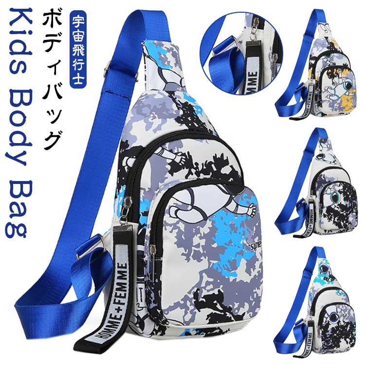 【商品名】ボディバッグ【サイズ】サイズ表【素材】ナイロン、その他【特徴】お子さんが持ちやすいサイズ感♪小さな子供向けのボディバッグ。お財布や小物などが入るぐらいの収納力でちょっとしたお出かけに最適。ショルダーは長さ調節可能です。お出かけやお散歩にもぴったり！ サイズ F サイズについての説明 【サイズ】サイズ表 素材 【素材】ナイロン、その他 色 1 2 3 4 備考 ●サイズ詳細等の測り方はスタッフ間で統一、徹底はしておりますが、実寸は商品によって若干の誤差(1cm～3cm )がある場合がございますので、予めご了承ください。 ●製造ロットにより、細部形状の違いや、同色でも色味に多少の誤差が生じます。 ●パッケージは改良のため予告なく仕様を変更する場合があります。 ▼商品の色は、撮影時の光や、お客様のモニターの色具合などにより、実際の商品と異なる場合がございます。あらかじめ、ご了承ください。 ▼生地の特性上、やや匂いが強く感じられるものもございます。数日のご使用や陰干しなどで気になる匂いはほとんど感じられなくなります。 ▼同じ商品でも生産時期により形やサイズ、カラーに多少の誤差が生じる場合もございます。 ▼他店舗でも在庫を共有して販売をしている為、受注後欠品となる場合もございます。予め、ご了承お願い申し上げます。 ▼出荷前に全て検品を行っておりますが、万が一商品に不具合があった場合は、お問い合わせフォームまたはメールよりご連絡頂けます様お願い申し上げます。速やかに対応致しますのでご安心ください。