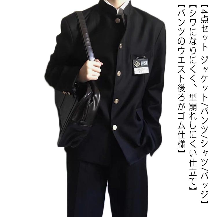 上下セット ラウンド襟 詰襟 4点 制服 学ラン 学生服 ボーイズ ジャケット 男子 学生服 ジュニア 男の子 スクール ズボン スラックス ウエストゴム 黒 高校生 中学生 上着 学生服 入学式 卒業式 コスプレ衣装 仮装