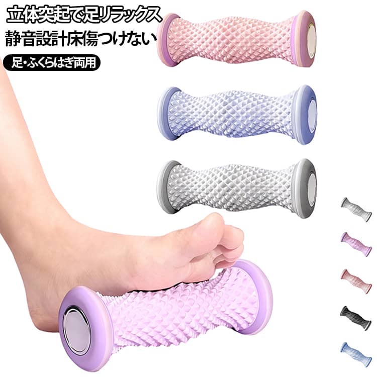 足つぼローラー 足つぼ 足ツボ 足裏マッサージ 足ツボマット 健康グッズ プレゼント リラックス グッズ 健康器具 マッサージ器 父の日 母の日 敬老の日 誕生日 ユニセックス 16.5*6.5フィットネス