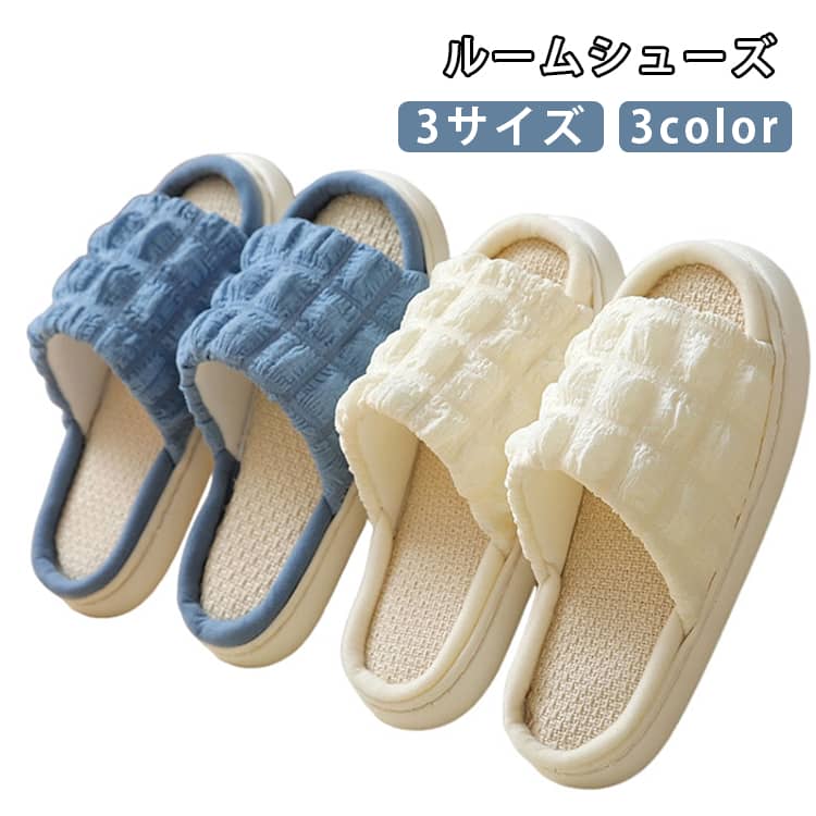 厚底ソールを採用したシンプルなデザインで、ご自宅でのリラックスタイムはもちろん、オフィスや来客用にもおすすめです。毎日の室内履きとして使いやすく、家事やリラックスタイムなど幅広いシーンで活躍します。さまざまなインテリアにも合わせやすく、季節を問わず使いやすいデザインです。レディース・メンズどちらにも使いやすいシンプルなデザイン。ご家族で色違いにしたり、お揃いのペアスリッパとして使用したりするのもおすすめです。 サイズ 36-37 38-39 40-41 サイズについての説明 サイズ：36-37：约23.0～23.5cm38-39码: 约24.0～24.5cm40-41码：约25.0～25.5cm※サイズ表記は参考値となります。若干の個体差が生じる場合がございます。予めご了承ください。 素材 PVC 麻 EVA 色 ブルー ホワイト イエロー 備考 ●サイズ詳細等の測り方はスタッフ間で統一、徹底はしておりますが、実寸は商品によって若干の誤差(1cm～3cm )がある場合がございますので、予めご了承ください。 ●製造ロットにより、細部形状の違いや、同色でも色味に多少の誤差が生じます。 ●パッケージは改良のため予告なく仕様を変更する場合があります。 ▼商品の色は、撮影時の光や、お客様のモニターの色具合などにより、実際の商品と異なる場合がございます。あらかじめ、ご了承ください。 ▼生地の特性上、やや匂いが強く感じられるものもございます。数日のご使用や陰干しなどで気になる匂いはほとんど感じられなくなります。 ▼同じ商品でも生産時期により形やサイズ、カラーに多少の誤差が生じる場合もございます。 ▼他店舗でも在庫を共有して販売をしている為、受注後欠品となる場合もございます。予め、ご了承お願い申し上げます。 ▼出荷前に全て検品を行っておりますが、万が一商品に不具合があった場合は、お問い合わせフォームまたはメールよりご連絡頂けます様お願い申し上げます。速やかに対応致しますのでご安心ください。