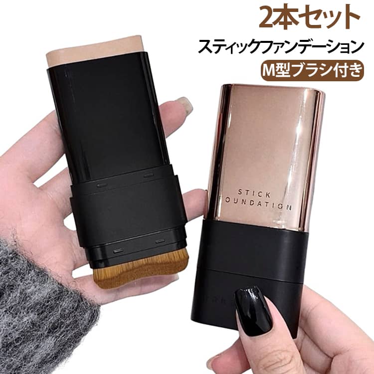 ダブルヘッドデザインで、素早く均一に塗布可能。軽やかな仕上がりで、厚塗り感なし。水や汗に強く、長時間持続。肌に優しく、潤いを与え、滑らかなツヤ肌に。M型ブラシヘッドで、あごラインや目の下など曲線部分も簡単にカバー。1本で塗る、拭く、叩くができ、時短メイクにぴったり。コンパクトで携帯しやすく、手を汚さず簡単に使用できます。手軽に使えるので、忙しい朝や外出先でも素早く使えます。 サイズ F サイズについての説明 F※数多い注文（オーダ）をご希望の場合、ご注文前にカスタマーサポートへ連絡し、単価の調整をご相談ください。（オーダ前先1点発注して品質感など確認済み後再オーダ勧めです） 素材 そのほか 色 アイボリー2個 ナチュラル2個 アイボリー1個＋ナチュラル1個 備考 ●サイズ詳細等の測り方はスタッフ間で統一、徹底はしておりますが、実寸は商品によって若干の誤差(1cm～3cm )がある場合がございますので、予めご了承ください。 ●製造ロットにより、細部形状の違いや、同色でも色味に多少の誤差が生じます。 ●パッケージは改良のため予告なく仕様を変更する場合があります。 ▼商品の色は、撮影時の光や、お客様のモニターの色具合などにより、実際の商品と異なる場合がございます。あらかじめ、ご了承ください。 ▼生地の特性上、やや匂いが強く感じられるものもございます。数日のご使用や陰干しなどで気になる匂いはほとんど感じられなくなります。 ▼同じ商品でも生産時期により形やサイズ、カラーに多少の誤差が生じる場合もございます。 ▼他店舗でも在庫を共有して販売をしている為、受注後欠品となる場合もございます。予め、ご了承お願い申し上げます。 ▼出荷前に全て検品を行っておりますが、万が一商品に不具合があった場合は、お問い合わせフォームまたはメールよりご連絡頂けます様お願い申し上げます。速やかに対応致しますのでご安心ください。