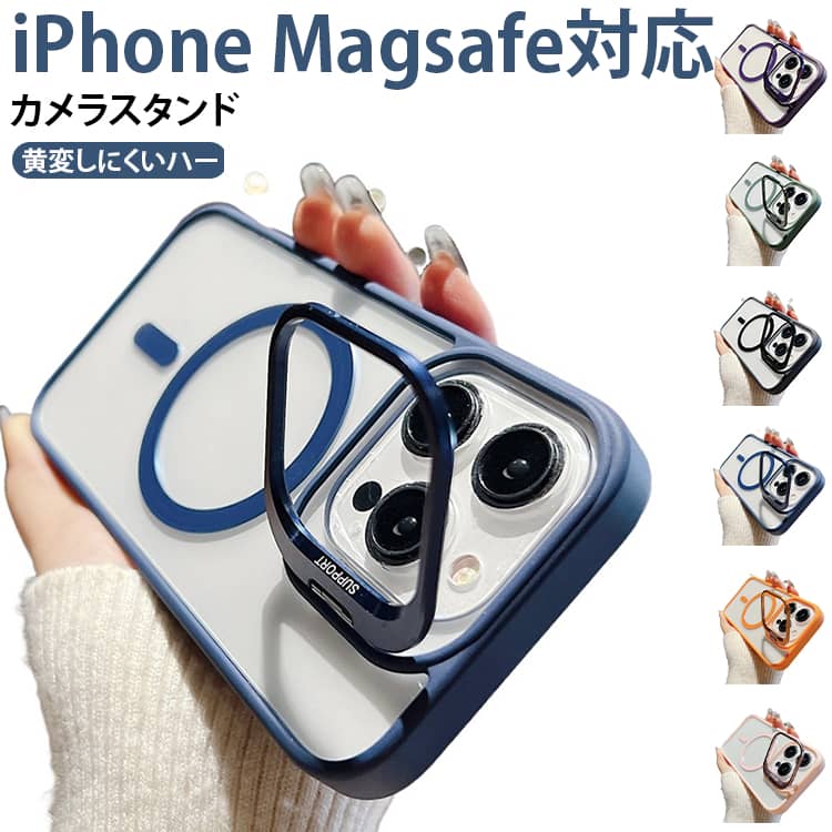 iPhone 17 ケース iPhone Air iPhone 17/16e 17 Pro 17 Pro Max 16Pro 16Plus 16Pro Max iPhone 15 シリーズ カバー 隠しカメラスタンド 磁気ケース MagSafe と互換性 透明 耐衝撃性に優れた 衝撃吸収コーナー スタンド機能送料無料