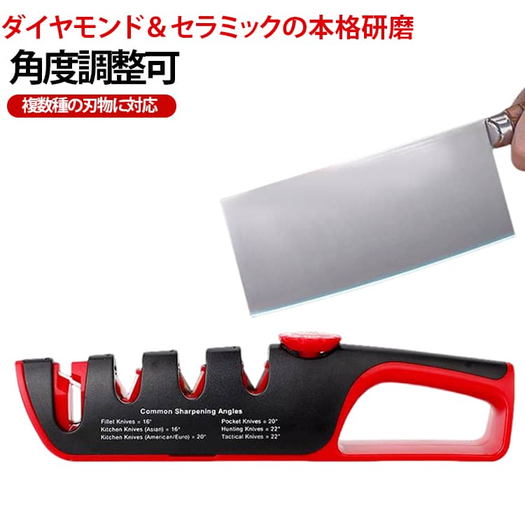 新型手動式包丁シャープナーです。14 度から 24 度まで研磨角度の調整が可能で、様々な刃物に合わせて最適な角度で研磨できます。高硬度タングステン合金とセラミック部品を採用、荒研ぎ、中研ぎ、仕上げ研ぎ、ハサミ研ぎの 4 モードを備えています。包丁が大きく鈍くなっている場合は適度な力で数回引くだけ、切れ味を素早く取り戻せます。家庭用ステンレス包丁、洋包丁、中華包丁、魚おろし包丁、折り畳みナイフ、狩猟用ナイフ、ハサミなど多種に対応します。握りやすいハンドル設計で安定して作業でき、一般家庭のキッチンツールとして最適です。 サイズ 28.5*4.3cm サイズについての説明 28.5*4.3cm※数多い注文（オーダ）をご希望の場合、ご注文前にカスタマーサポートへ連絡し、単価の調整をご相談ください。（オーダ前先1点発注して品質感など確認済み後再オーダ勧めです） 素材 ABS樹脂/ダイヤモンド 色 ブラック レッド 備考 ●サイズ詳細等の測り方はスタッフ間で統一、徹底はしておりますが、実寸は商品によって若干の誤差(1cm～3cm )がある場合がございますので、予めご了承ください。 ●製造ロットにより、細部形状の違いや、同色でも色味に多少の誤差が生じます。 ●パッケージは改良のため予告なく仕様を変更する場合があります。 ▼商品の色は、撮影時の光や、お客様のモニターの色具合などにより、実際の商品と異なる場合がございます。あらかじめ、ご了承ください。 ▼生地の特性上、やや匂いが強く感じられるものもございます。数日のご使用や陰干しなどで気になる匂いはほとんど感じられなくなります。 ▼同じ商品でも生産時期により形やサイズ、カラーに多少の誤差が生じる場合もございます。 ▼他店舗でも在庫を共有して販売をしている為、受注後欠品となる場合もございます。予め、ご了承お願い申し上げます。 ▼出荷前に全て検品を行っておりますが、万が一商品に不具合があった場合は、お問い合わせフォームまたはメールよりご連絡頂けます様お願い申し上げます。速やかに対応致しますのでご安心ください。