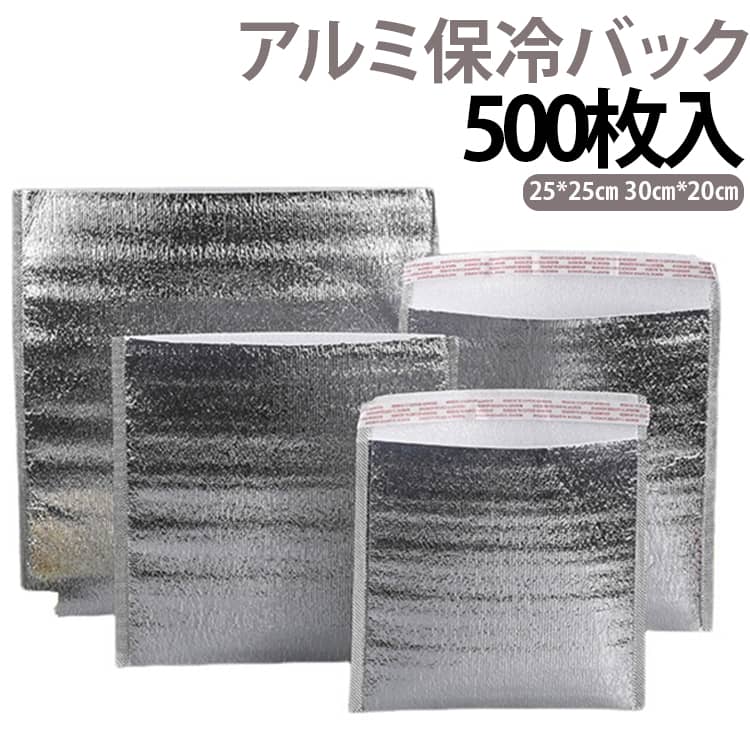 使い捨てタイプのアルミ製立体保温保冷バッグです。環境に優しいアルミフィルムを採用し、三層構造で厚みを持たせています。保温と保冷の両方に対応し、テイクアウト料理、バーベキュー食材、アイスクリーム、生鮮食品などの温度を維持し鮮度を保ちます。折りたたみ可能で収納に場所を取らず、持ち運びも簡単です。テープやホッチキス、両面テープで簡単に梱包でき、短距離輸送、デリバリー、スーパーでの買い物、ピクニックなど様々な場面で活用できます。オーダーメイドにも対応可能です。 サイズ 高さ25cm*幅25cm 高さ30cm*幅20cm サイズについての説明 高さ25cm*幅25cm 高さ30cm*幅20cm※数多い注文（オーダ）をご希望の場合、ご注文前にカスタマーサポートへ連絡し、単価の調整をご相談ください。（オーダ前先1点発注して品質感など確認済み後再オーダ勧めです） 素材 プラスチック 色 2mm厚み 備考 ●サイズ詳細等の測り方はスタッフ間で統一、徹底はしておりますが、実寸は商品によって若干の誤差(1cm～3cm )がある場合がございますので、予めご了承ください。 ●製造ロットにより、細部形状の違いや、同色でも色味に多少の誤差が生じます。 ●パッケージは改良のため予告なく仕様を変更する場合があります。 ▼商品の色は、撮影時の光や、お客様のモニターの色具合などにより、実際の商品と異なる場合がございます。あらかじめ、ご了承ください。 ▼生地の特性上、やや匂いが強く感じられるものもございます。数日のご使用や陰干しなどで気になる匂いはほとんど感じられなくなります。 ▼同じ商品でも生産時期により形やサイズ、カラーに多少の誤差が生じる場合もございます。 ▼他店舗でも在庫を共有して販売をしている為、受注後欠品となる場合もございます。予め、ご了承お願い申し上げます。 ▼出荷前に全て検品を行っておりますが、万が一商品に不具合があった場合は、お問い合わせフォームまたはメールよりご連絡頂けます様お願い申し上げます。速やかに対応致しますのでご安心ください。